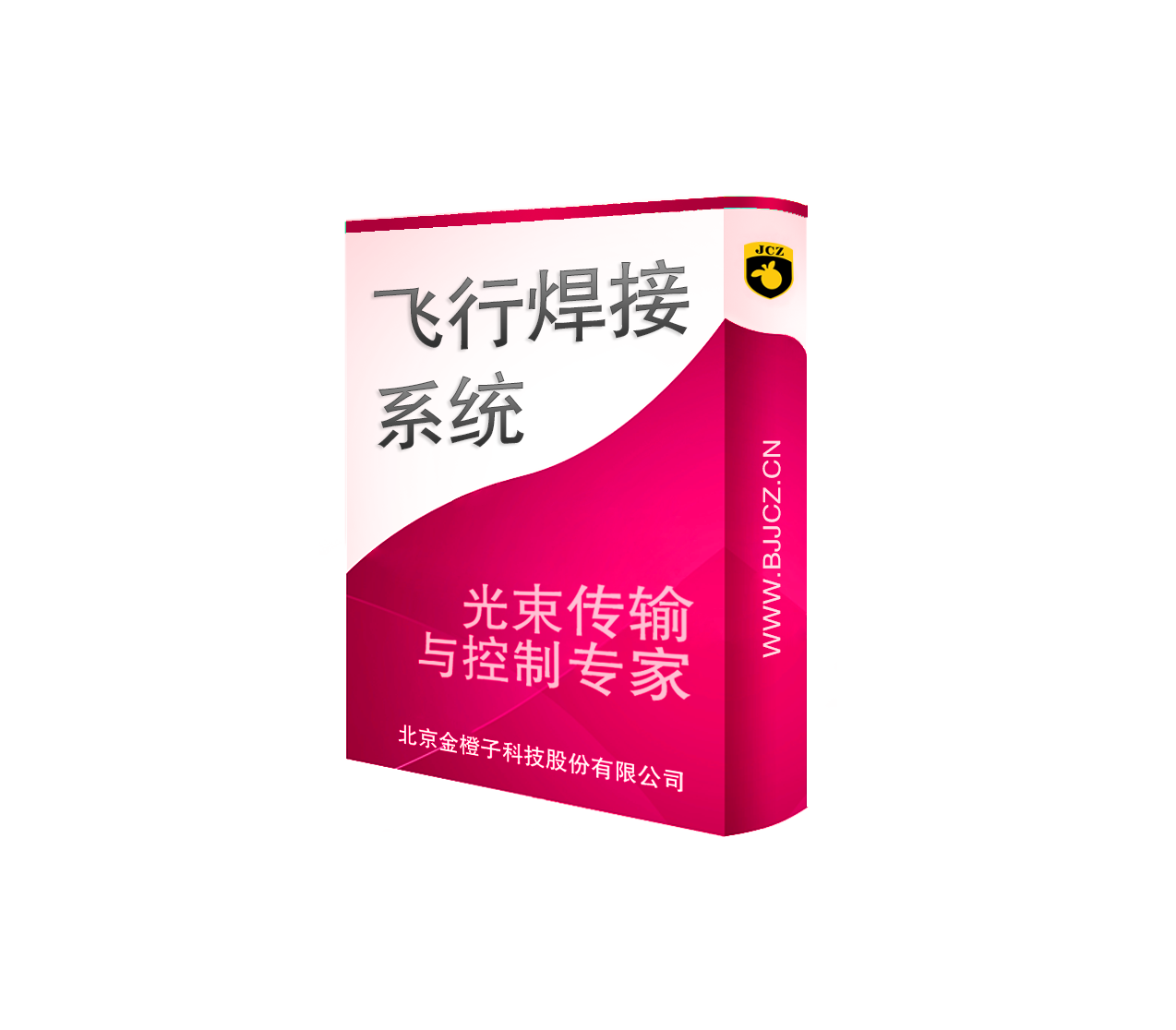 RobotOTFWeldingStudio软件+RLU控制器+焊接振镜